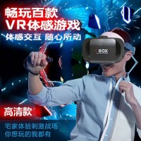 高清款 游戏眼镜VR眼镜3D眼镜现实VR头盔头戴式3D电影VR游戏手柄安卓