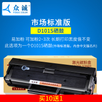 众诚正品易加粉三星101S硒鼓(10送1) 众诚 适用三星D101S硒鼓SCX-3401 ML2161 2165 340