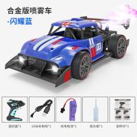 合金喷雾[闪耀蓝] 单电池版[续航45分钟+遥控电池 炫酷合金喷雾充电电池续航遥控高速漂移RC竞速赛车手柄越野车灯光