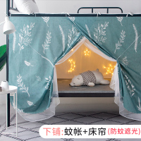 漫叶 适用0.9-1.0m宽床90宽195长115高 防蚊一体式床帘带顶蚊帐遮光学生宿舍上铺大学下铺少女寝室遮光帘