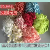 弹力花边(糖果色)-X16 包边条称斤弹力小花筋内衣内裤松紧带橡筋辅料服装辅料服装辅料