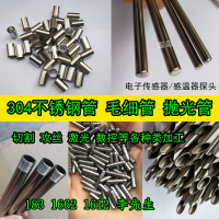 304不锈钢管 精密毛细管 无缝抛光管 直径6 7 8 9 10 12 13 14mm