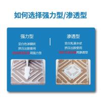 150g渗透型 瓷砖粘结剂1瓶 瓷砖修复胶瓷砖粘结剂空鼓起翘脱落修复瓷砖胶粘合剂帅莱