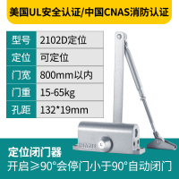 银色2102D定位 适合门重15-65kg 门宽800mm以内 玛丽闭门器液压缓冲推拉家用闭合免打孔自动关门神器消防火门