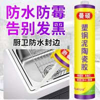 胶枪款塑钢泥310ml 塑钢泥防水防霉厨卫堵漏材料卫生间厕所补漏涂料家用填缝胶陶瓷胶