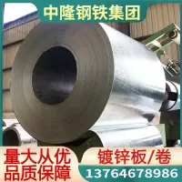 钢材价格浮动较大以当天报价为准 白铁皮镀锌板卷 宝钢首钢卷材 热轧冷轧有花镀锌卷无花镀锌板开平