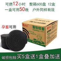 特大畜牧杀驱蚊香盘香养殖场专用盘式猪场圈羊黑盘牛孕畜外兽用