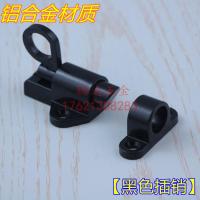 铝合金[黑色]插销 加厚锌合金自关自动插销 铝门窗中间插销门栓 钢窗弹簧飞机插销锁