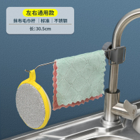 标准不锈钢[抹布/毛巾架] 1层 水龙头置物架厨房不锈钢水槽收纳架家用海绵抹布洗碗布沥水架挂篮