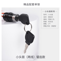 小头锁(两线)锯齿款 电动车锁电源锁钥匙开关总成电门锁通用电瓶车三轮车启动锁芯全套