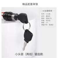 小头锁(两线)锯齿款 电动车锁电源锁钥匙开关总成电门锁通用电瓶车三轮车启动锁芯全套