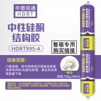 995-A瓷白(整箱采购每支单价) 995中性硅酮结构胶强力建筑用防水耐候室外专用密封玻璃胶快干型