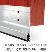 LQ32银色+黑皮条85厘米长1根的价格[每满2根送1根] 浦恒防老鼠铝合金门底密封条自粘型隔音条防盗门木门防风贴挡虫条