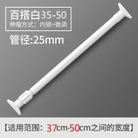 加粗管径25(37-51cm)象牙白 衣橱衣柜挂衣杆宿舍衣柜伸缩杆免打孔卫生间晾衣杆横杆衣架子挂杆