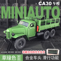 CA30解放卡车模型[军绿] 工程运输车 仿真中国老解放CA10大卡车合金车模汽车模型车玩具父亲节礼物生日