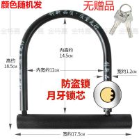 特价锁[2把钥匙] 电动车锁U型锁防盗电瓶车摩托车锁防盗锁头防撬自行车锁单车U形锁