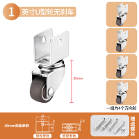 1英寸U16万向 静音2寸U型夹板软胶家具婴儿床通用脚轮滑轮轱辘配件滚轮万向轮子