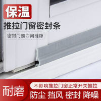 [体验装]推拉门左右滑动密封条 冷钰贸易商行冬季保暖推拉门窗封条窗户防漏风塑钢窗缝隙六大升级