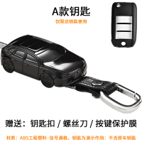 适用荣威A款 钢琴黑 适用荣威汽车钥匙保护套rx5名爵6包360plus扣ei6壳550ei538zs模型
