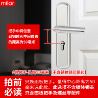 A款-孔距50[不含锁体锁芯钥匙] 35-50mm 通用型 带钥匙 卧室门锁室内家用通用型房门木门锁具免改孔可调节门把手