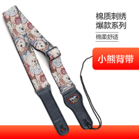 小熊刺绣背带 棉质刺绣吉他带背带免打孔民谣木电吉他带子贝斯肩带琴带配件女生
