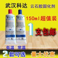 150ML红盖低温固化剂1支 武汉科达大力士云石胶固化剂 催干快干剂大理石头胶干固剂150ML装