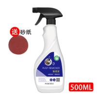 白色 其他 500ml 不锈钢除锈剂金属强力钢筋生锈除锈液家用清洗门窗去铁锈清洁神器