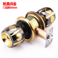 [2080-5886枪黑间金][门边距60mm] 35-50mm 通用型 带钥匙 意利原子球形门锁 室内房间门球锁卫生间