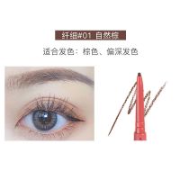 #01自然棕#Phu823 平价眉笔砍式眉笔双头细细芯百搭个性学生时髦便携潮细头洋气时髦