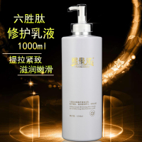 所有肤质 院装六胜肽修护乳液1000ml大瓶淡化皱纹补水保湿提拉紧致清爽滋润