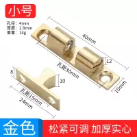 40mm [小号]金色 两只装 门吸柜吸门碰不锈钢碰珠锁扣柜门配件衣柜门家具隐形碰珠开关卡扣