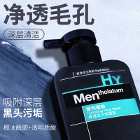 180ml 曼秀雷敦男士套装组合护肤品旗舰店洗面奶补水保湿洁面乳洗脸全套