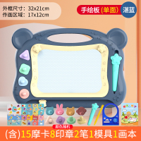 [蓝]单面中号款(含15摩卡8印章2笔1模具1画本) 儿童磁性画板可擦绘画写字板幼儿家用2彩色涂鸦神器1-3岁宝宝玩具