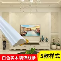 30线条 100mm 实木线条装饰边框造型木线条欧式客厅电视背景墙白色吊顶线压边条