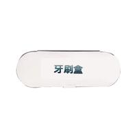 白色牙刷收纳盒 白色 松下电动牙刷替换软毛刷头 适用于DM71/DM711/DM712/PDM7B