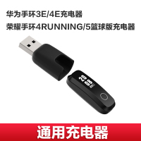 华为手环3e/4e/荣耀手环running/5篮球版通用充电底座 华为手环3/4pro荣耀手环3/4/5/充电器充电底座