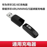 华为手环3e/4e/荣耀手环running/5篮球版通用充电底座 华为手环3/4pro荣耀手环3/4/5/充电器充电底座