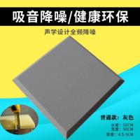 灰色[低密度+不阻燃] 平面彩色隔音棉墙体隔音阻燃卧室门窗ktv录音琴房吸音环保材料