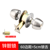A款锌胆锁/60锁边距锁舌 35-50mm 通用型 不带钥匙 门锁家用通用型球形锁室内卧室卫生间锁具房门球型不锈钢圆形球