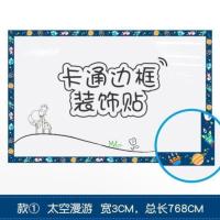 款一太空漫游(宽3cm*总 装饰线彩装色黑板包包边框贴条白板软画板画P粘饰包边装饰条包贴