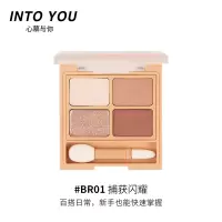 BR01捕获闪耀 INTOYOU四色眼影盘便捷大地色眼影小盘裸妆持久双头眼影棒刷