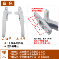 50型:白色 左执手 迪福德 38型铝合金窗户把手50型平开彩铝门窗拉手7字执手单点锁扣