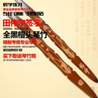 田伟宁全黑檀头扬琴琴竹 田氏琴 琴配件 送琴竹筒 田伟宁全黑檀头扬琴琴竹 田氏琴竹扬琴键子 扬琴配件 送琴竹筒