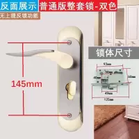 普通版整套锁-双色 35-50mm 通用型 带钥匙 房间门锁 执手锁室内门锁套装卧室钢木门锁具实木门锁三件套小50