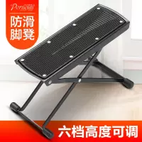 吉他防滑脚凳(六档高度可调) 吉他脚踏板民谣吉他折叠脚凳古典吉他脚蹬脚踏六档高度调节踩架凳