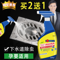 杀虫剂家用下水道驱虫用品卫生间厕所神器灭杀小飞虫除虫菊酯室内