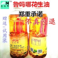鲁吗哪牌花生油一级家用压榨植物调和油浓香花生油食用油