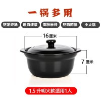 1.4升黑色煤气单用(适用1人) 砂锅电磁炉专用两用适用耐高温煲汤煤气炖锅燃气通用煲仔饭陶瓷煲