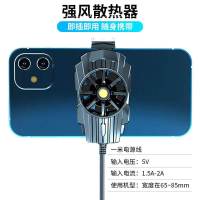 风冷普通款丶外置电源充电线(1 条) 手机降温贴永久手机散热器半导体降温神器制冷风扇吃鸡王者散热器