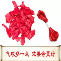红色气球100个+气球绳10米 气球鞭炮神器乔迁开业活动结婚气球爆破鞭炮机 婚庆装饰场景布置
